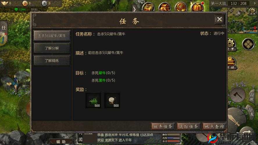 《塞外寻宝，还珠格格手游塞外玩法攻略——轻松获取宝藏秘籍》