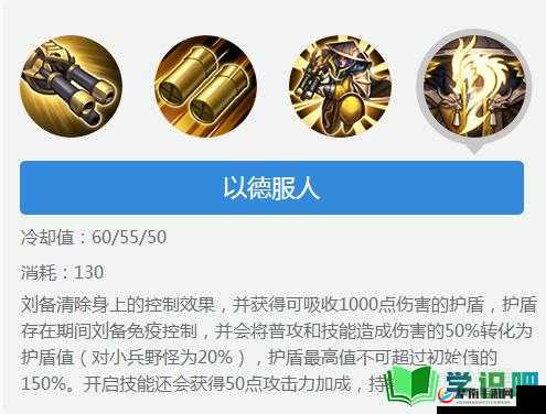 wz 解析刘备的 2 技能 其独特作用与效果大揭秘