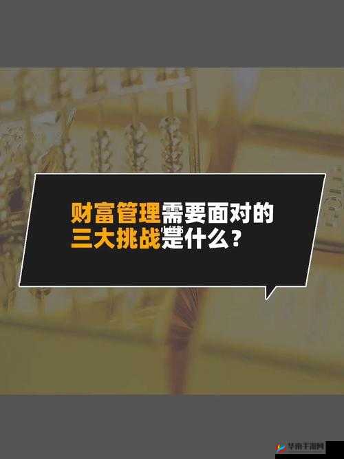 中国东方：探索财富管理的未来之道