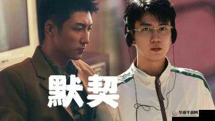 兄弟默契 1V2:完美配合战强敌