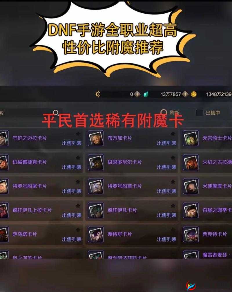 DNF 周年庆称号附魔为何离奇消失之谜