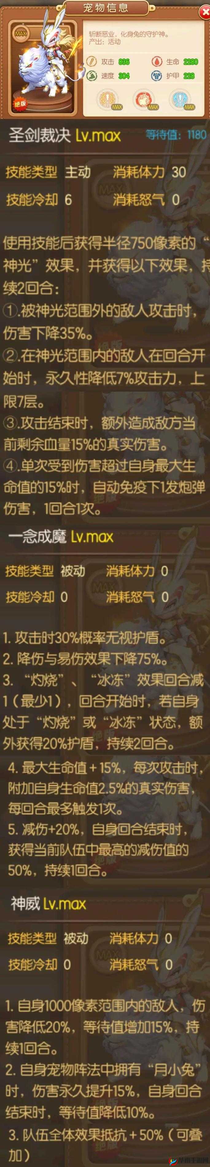 弹弹堂手游灵动骑士属性解读