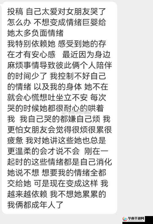 一加速女朋友就会哭：这可怎么办