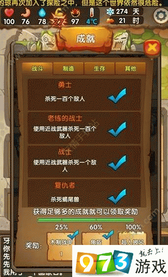 蛮荒日记防止家里进强盗的防盗技术全方位详细解析攻略