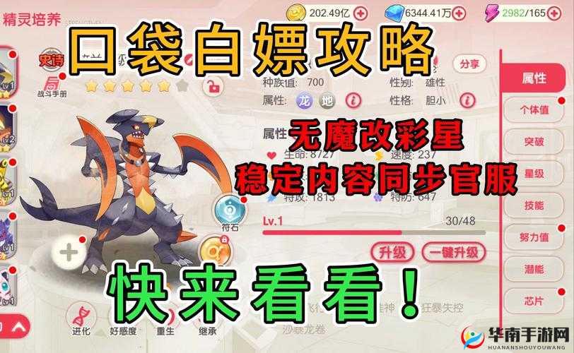 猎魂觉醒：快速升级攻略及技巧——提升等级冲刺指南