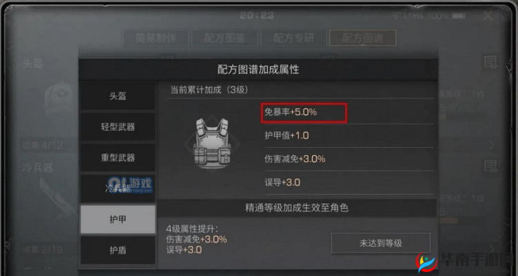 《明日之后》新手教程：配方与制作系统详解