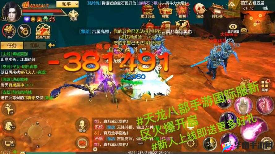 天龙部手游橙色珍兽获取攻略：多种途径揭秘珍兽获取方法介绍