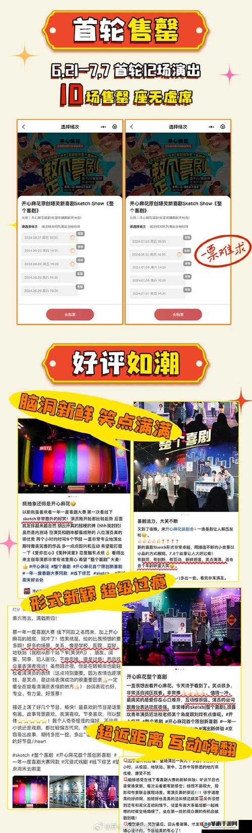 9.1 免费版：全新体验等你来