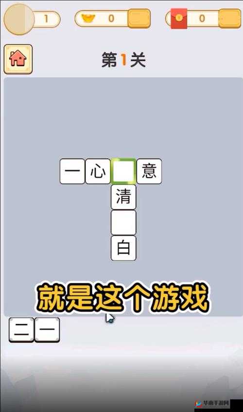 全面解析最囧烧脑大挑战第30关：图文详解全关卡攻略大全，助你轻松闯关