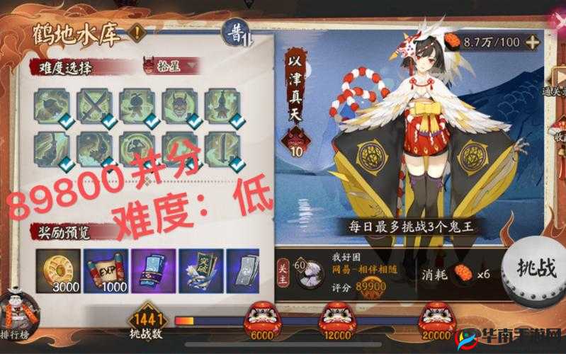 决战平安京以津真天最强出装攻略：终极装备组合详解