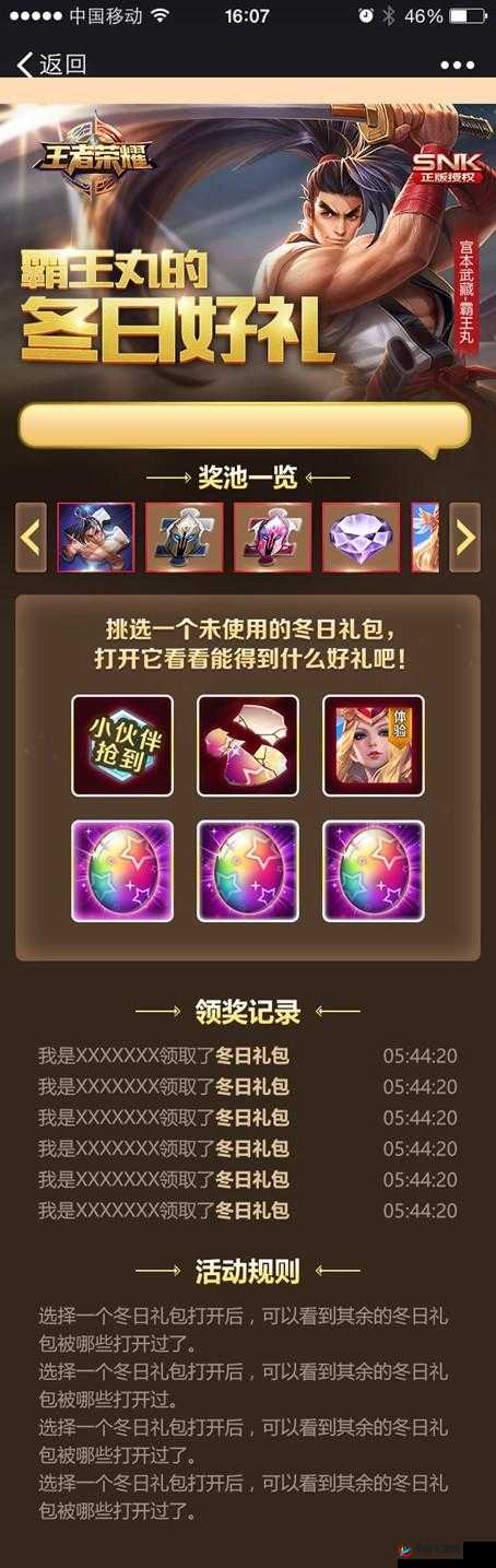 兑换霸王丸永久皮肤攻略：集齐多少碎片可获永久霸王丸皮肤？点击这里揭晓答案