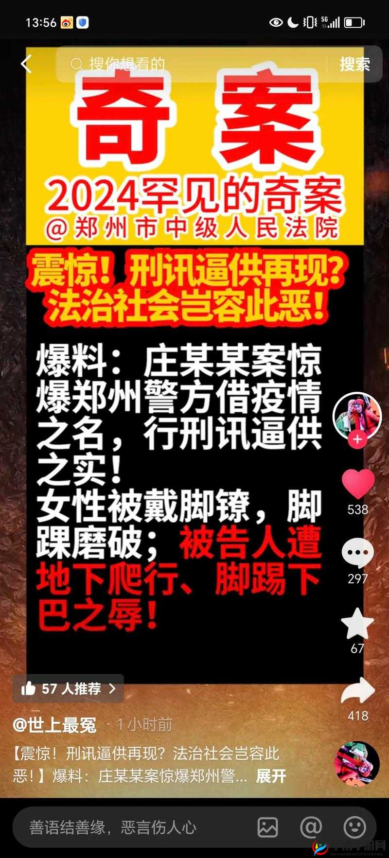 51 爆料：震惊你的那些事