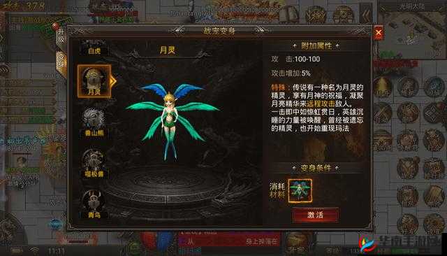 光明大陆第四职业何时出？新职业定位与上线时间预测