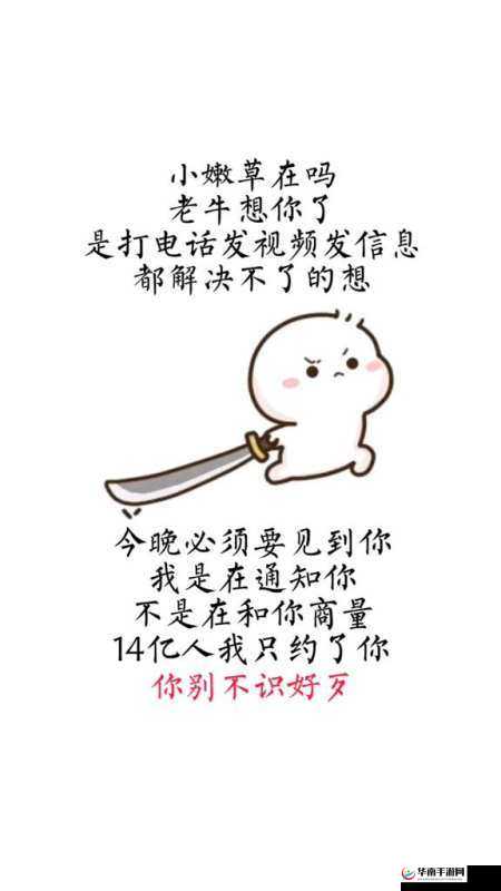 老牛嫩草一二三产品区别解析