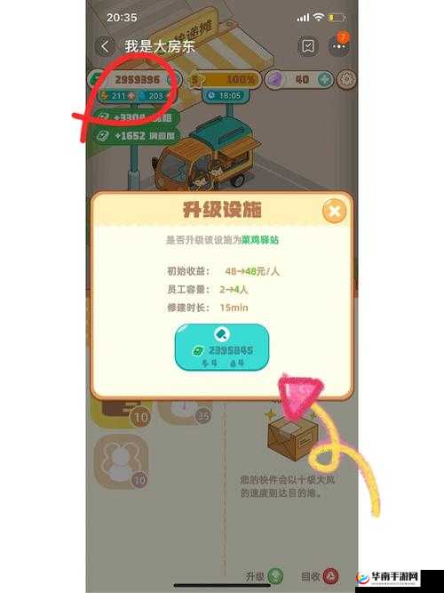 光明大陆 24 级卡级后的升级指南与策略全解析