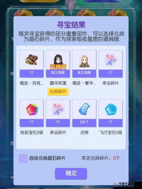 QQ 炫舞心愿契约绑定后无法领取奖励该如何解决这一难题