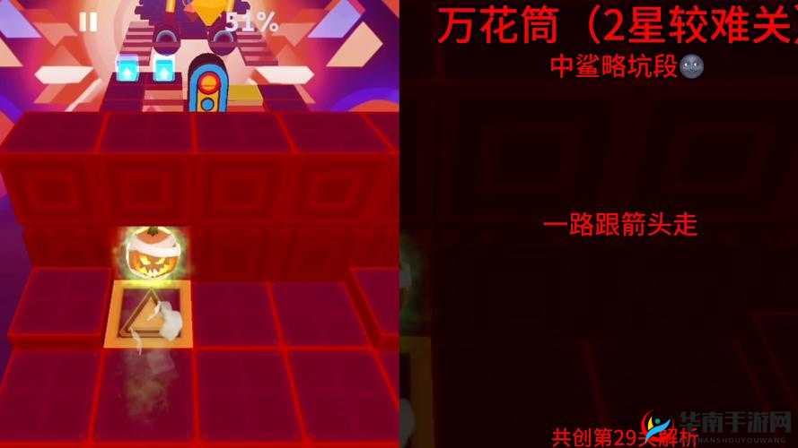 KAMI2 神折纸 2 第 52 关（9-4）通关详细攻略