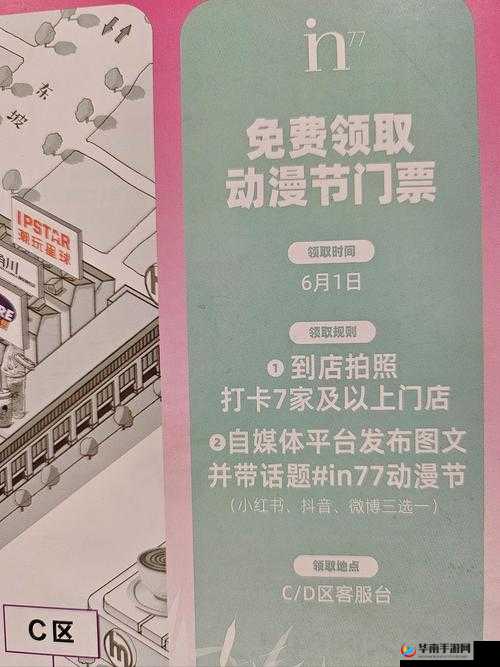 何暮雪神秘天赋揭晓，江湖盛典门票免费派送点击即领