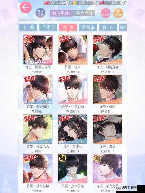 恋与制作人舌尖上的历史星通关攻略大全