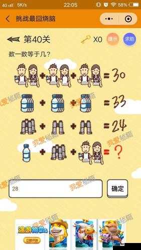 史上最烧脑挑战第55关全面攻略详解：通关图文秘籍