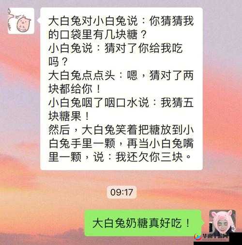 老公说看我大白兔,我该如何回应