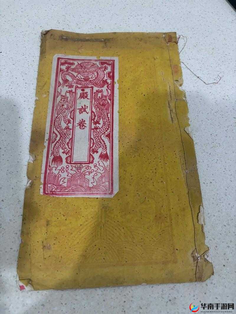 旗枪：宫廷会试答案揭秘