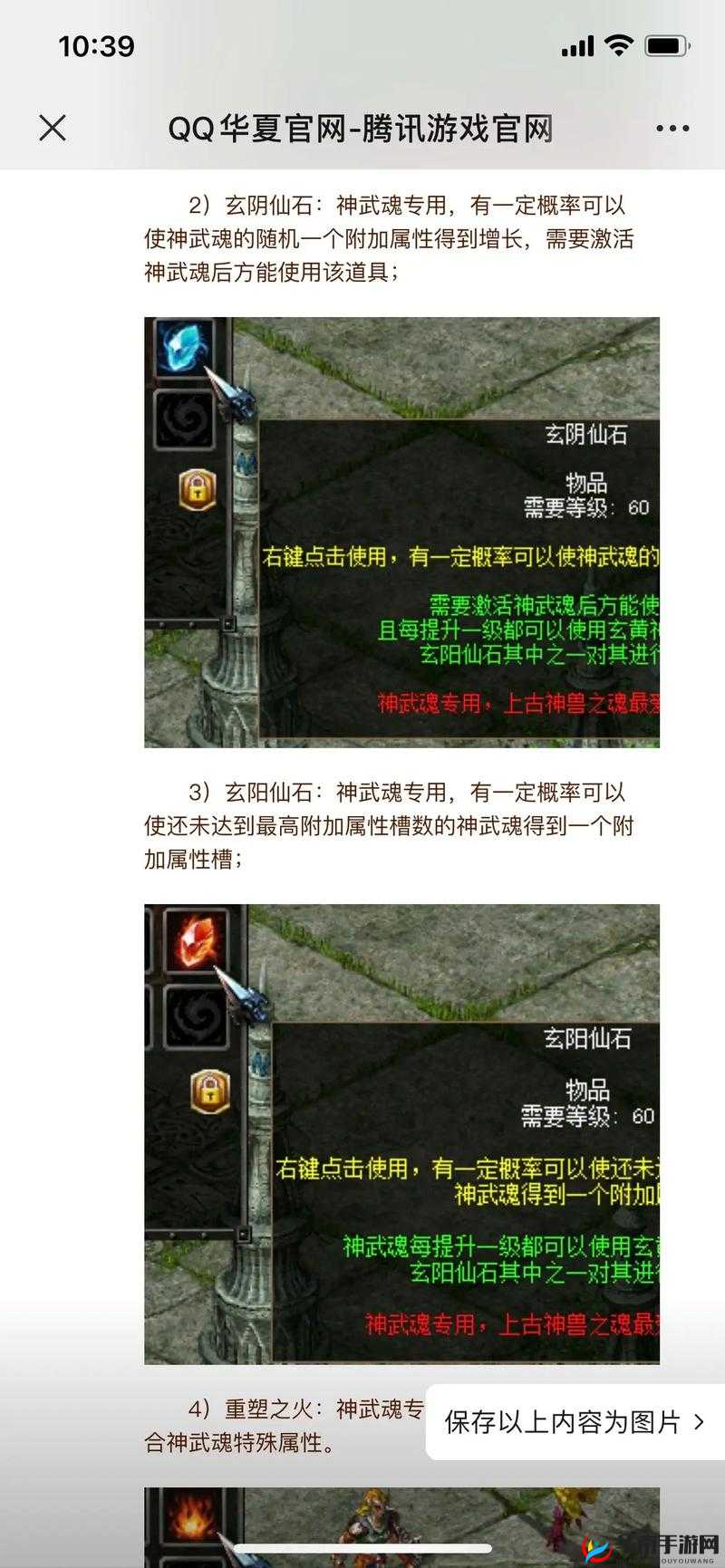 QQ华夏手游黄帝位置攻略