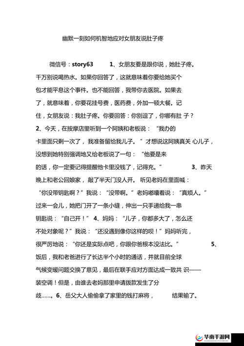 把你摁在地上摩擦如何机智回应：巧妙应对