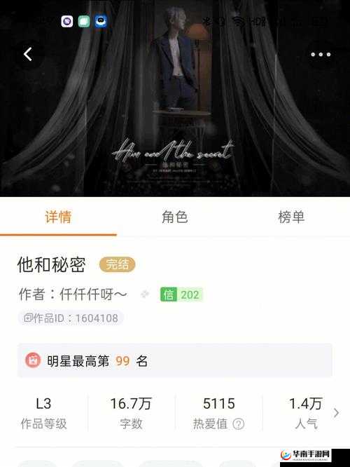 橙光游戏 TRUEGAME 真实游戏详细攻略分享秘籍