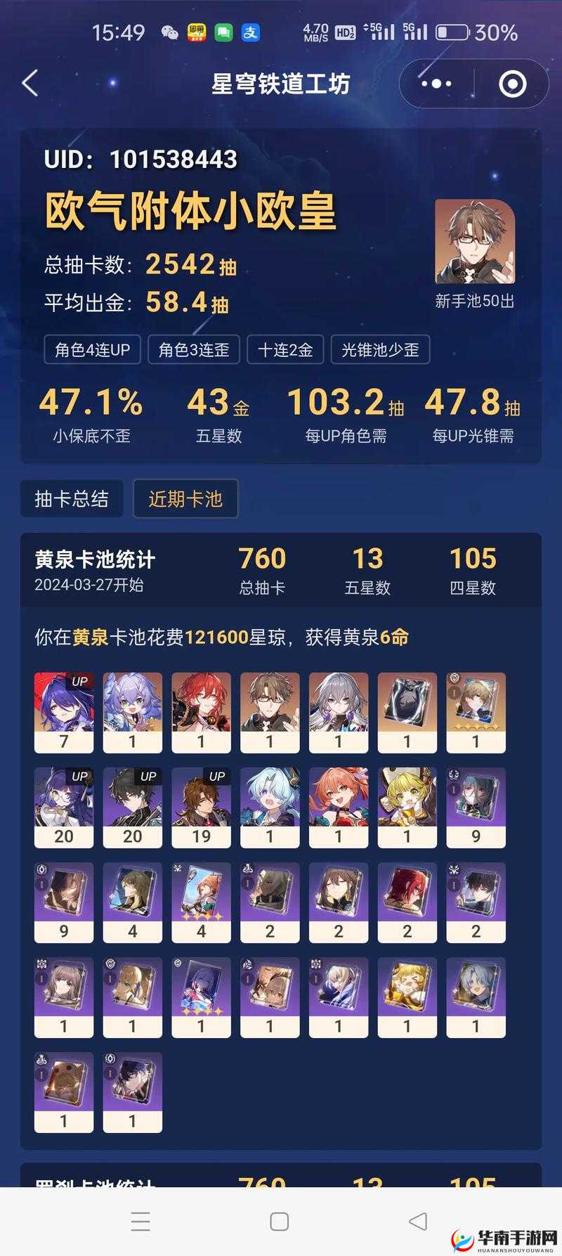 崩坏3丽塔红叶攻略：秋日枫影签到活动奖励全面解析