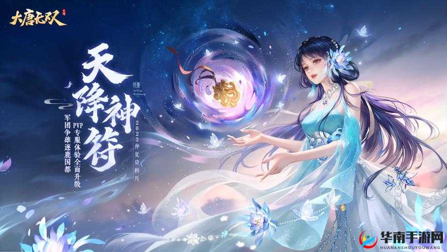 《大唐无双》新版本全面升级：探索新篇章，新服火热开放立即加入冒险之旅