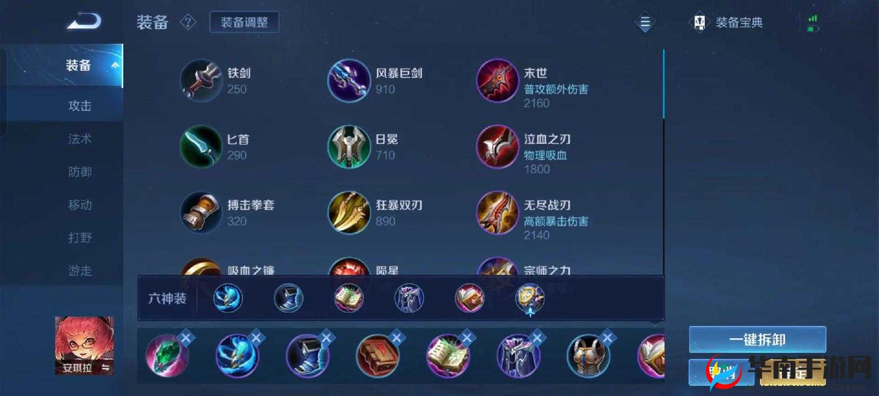 王者荣耀 S7 安琪拉超实用出装推荐