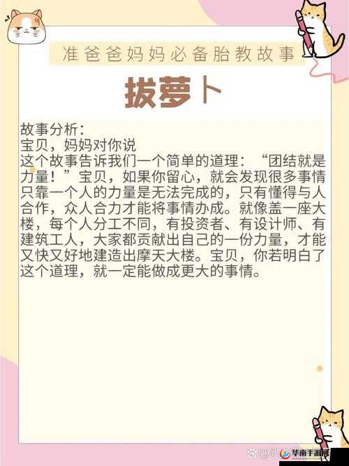 拔萝卜又叫降黄 9.1:背后的奇妙故事