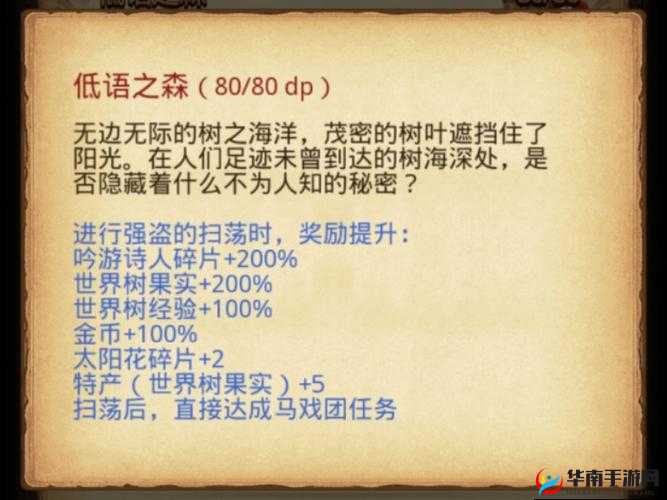 《不思议迷宫杀死血骑士dp完成攻略》