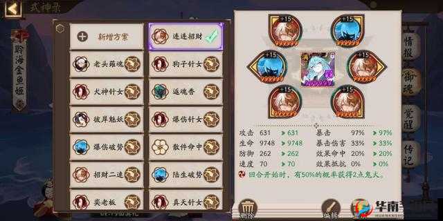 阴阳师金鱼姬斗技攻略 阵容御魂与实战技巧全解析