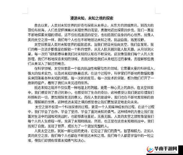 探索神秘之境：修真的灵魂出窍术学习之道