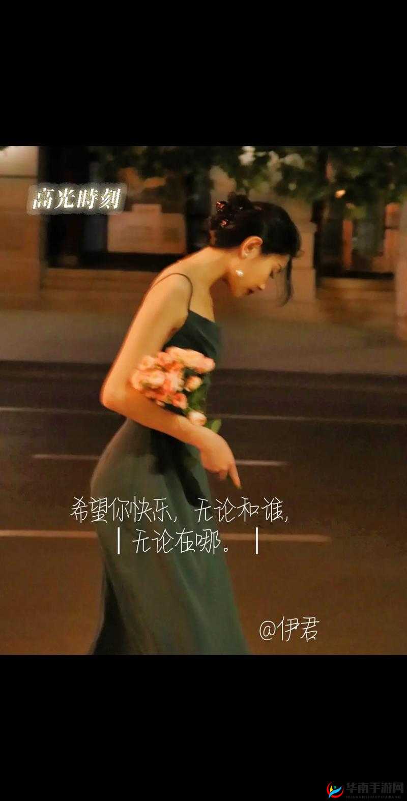 你仔细听 1V1：用心感受每一刻