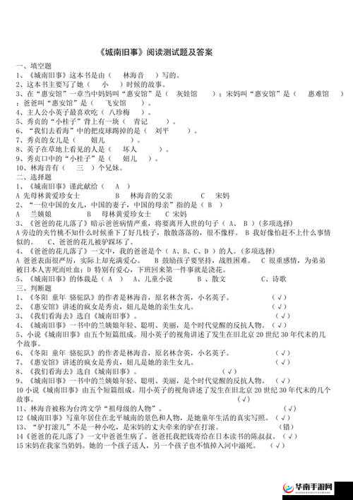 《螺旋圆舞曲荷桑喜好食物及好感度问答攻略》