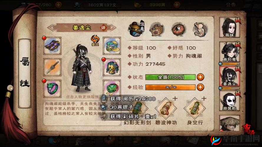 轩辕剑 3 手游版：伙伴搭配推荐，助你称霸江湖