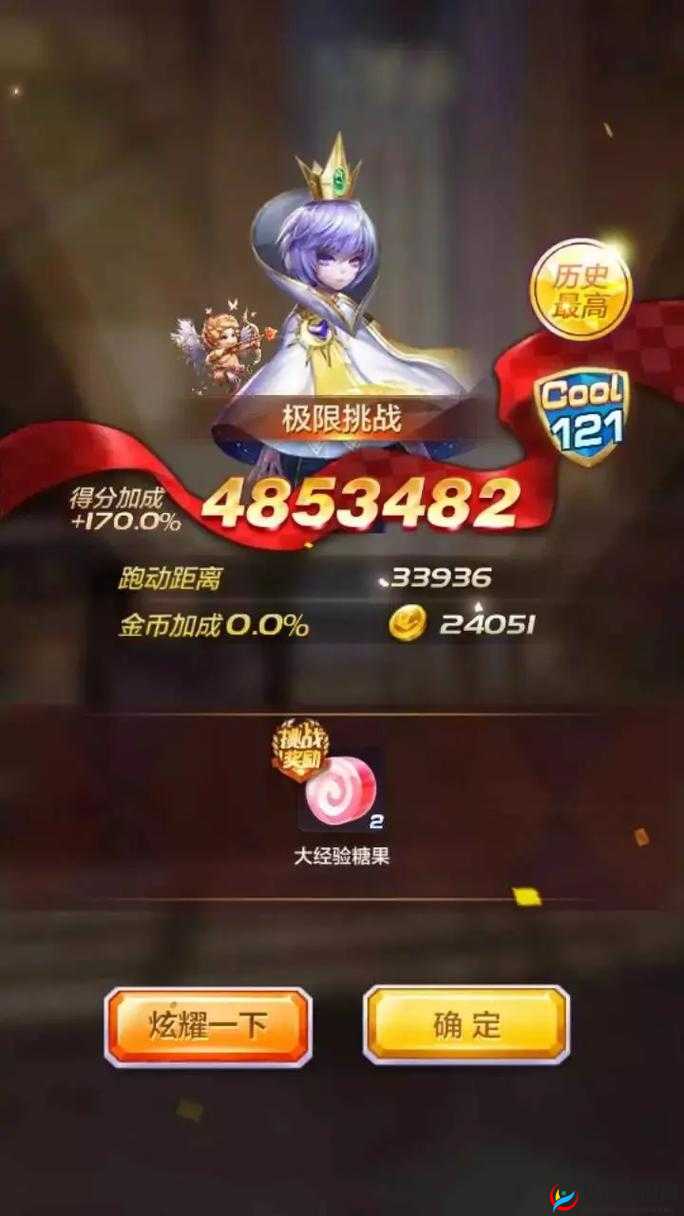 冒险大陆魔法石获取途径 天天酷跑 3 月 16 日每日一题解析