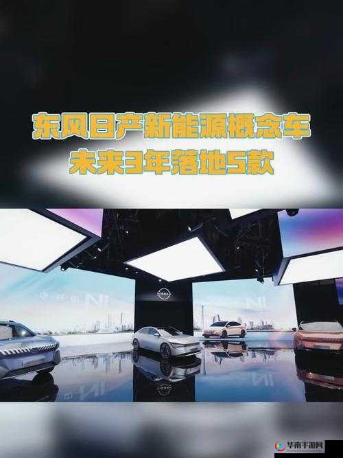 日产无人区未来发展前景即将开放：潜力无限