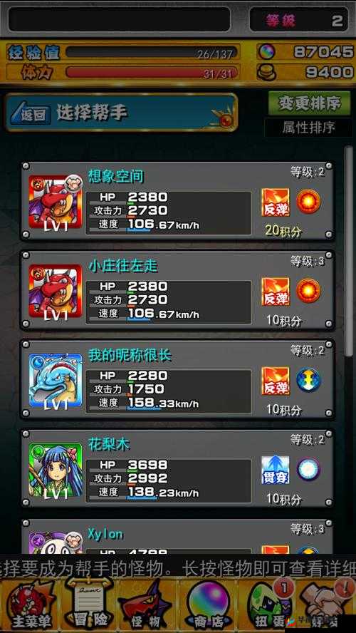 怪物弹珠国服版新手入门攻略：开局策略详解