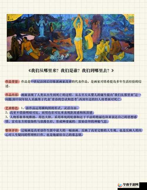 大胆探索人文艺术的奥秘