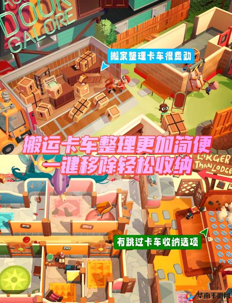 《边境之旅：搬家家具物品是否丢失？搬家后物品何去何从？》