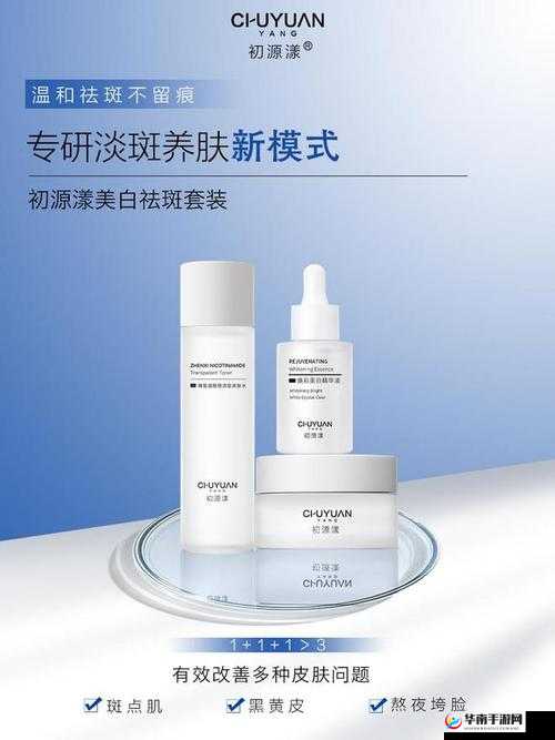 亚洲精华国产精华液:品质卓越的护肤之选