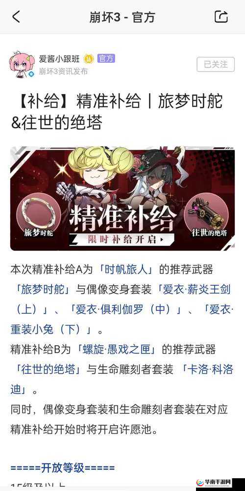 崩坏 3 爱酱炮深度剖析:技能属性全方位测评与优劣解读