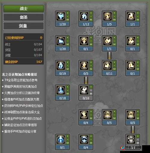 龙之谷手游学者的技能有哪些及如何加点