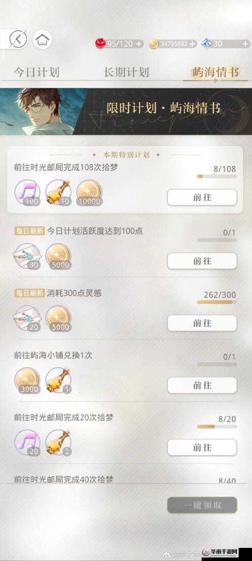 每日任务活跃度达到120时，金币获取量详解