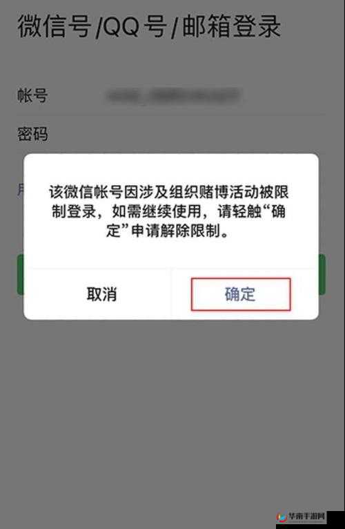 微信系统维护要多久恢复正常：用户关注焦点