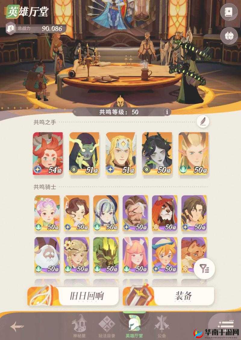 迷雾世界神圣远征玩法全解